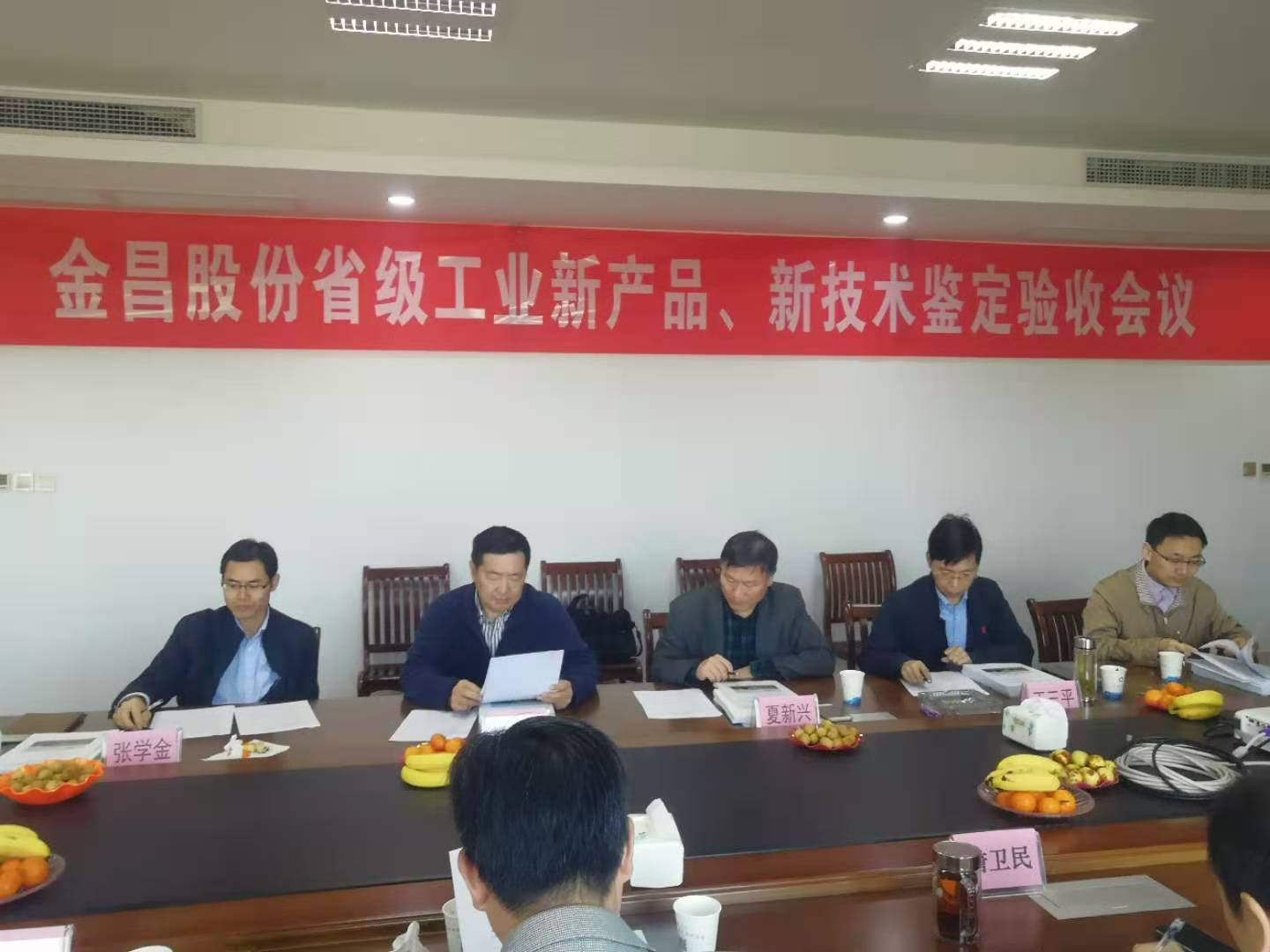 我司召開新產品、 新技術鑒定驗收會